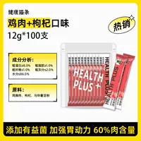 [Обновление здоровой кошачьей полосы] курица+Wolfberry 100 (добавка железа)