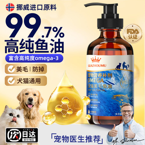 【央妈推荐】进口鱼油99.7%纯度