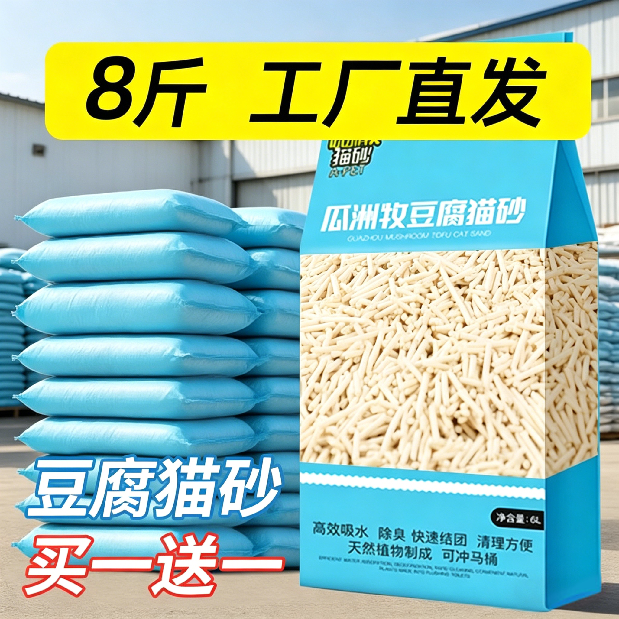豆腐猫砂混合砂无粉尘植物除臭去尿味优质膨润土砂结团不粘底包邮