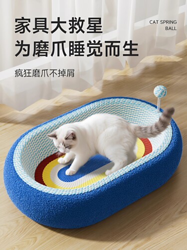 Cat scratch board, cat nest, integrated sisal pad, wear-resistant, non-dandruff cat claw grinding toy, large cat scratch basin, universal throughout the season