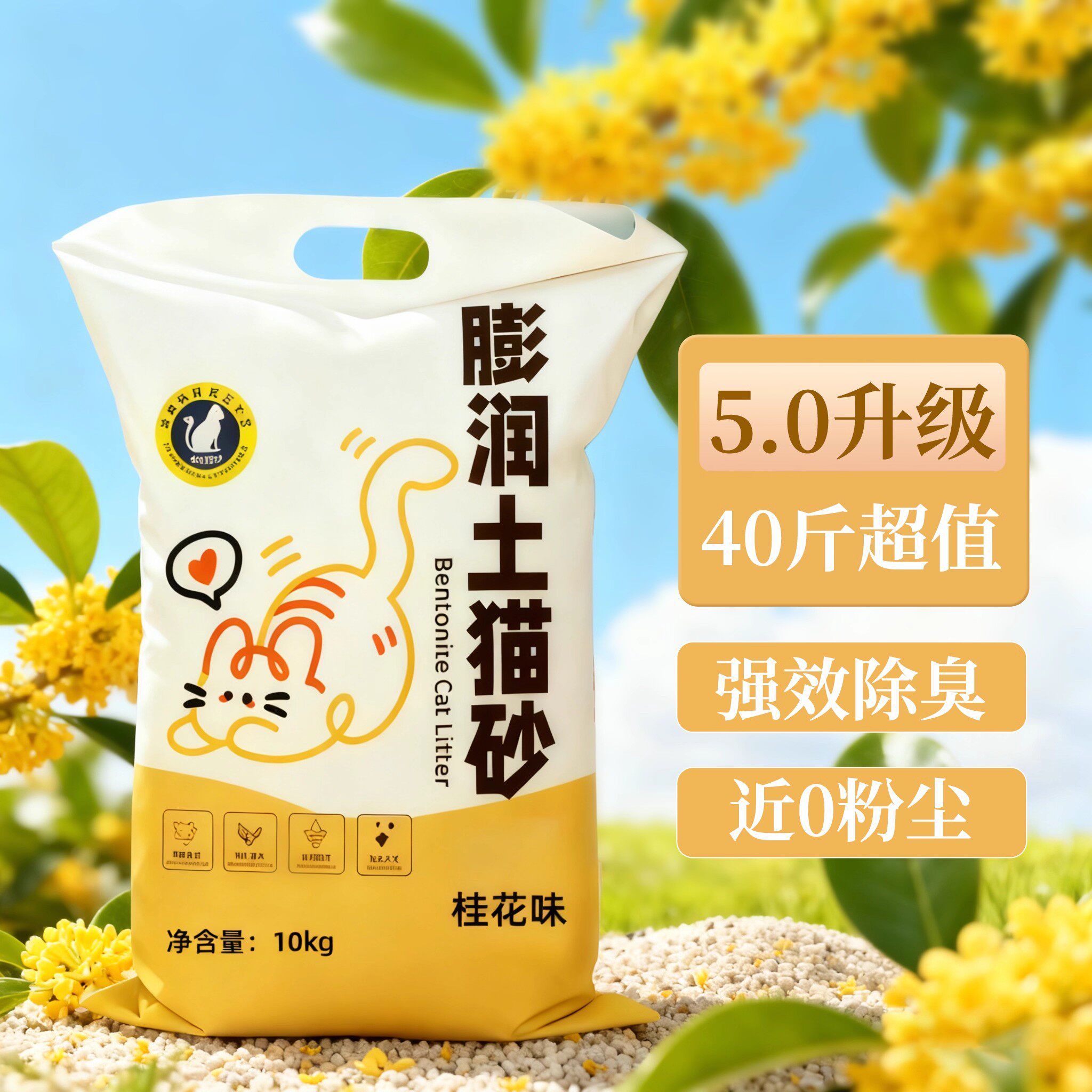 膨润土猫砂包邮20公斤除臭混合木薯矿砂小米豆腐40斤实惠装猫沙