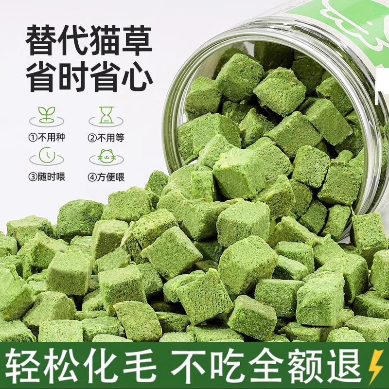 貓草凍干貓草?；蚱? class=