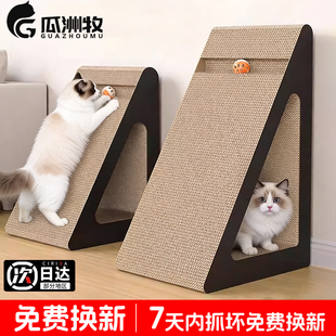 立式猫抓板三角形耐抓耐磨不掉屑磨爪子神器猫爪板猫玩具猫咪用品