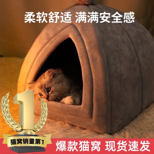 全封闭式包裹蒙古包猫窝