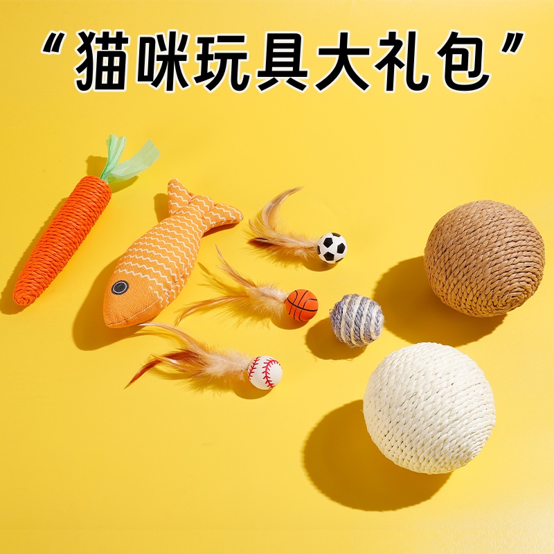 猫玩具大礼包自嗨解闷运动弹力球