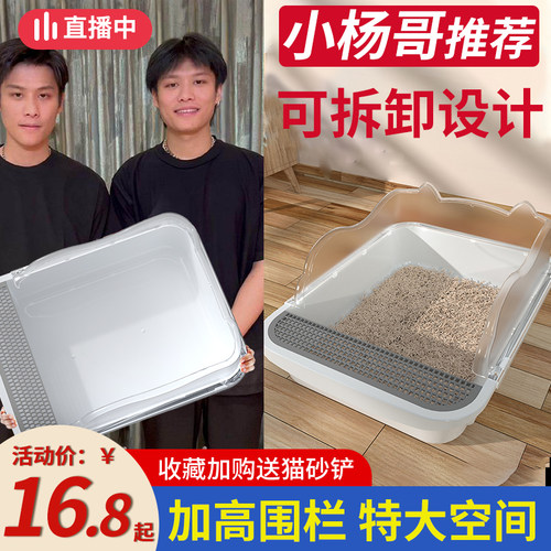 猫砂盆超大号全半封闭式猫厕所防带砂特小号幼猫屎盆猫咪用品大全