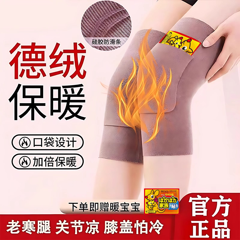 【销量TOP.I】贴心呵护老寒腿