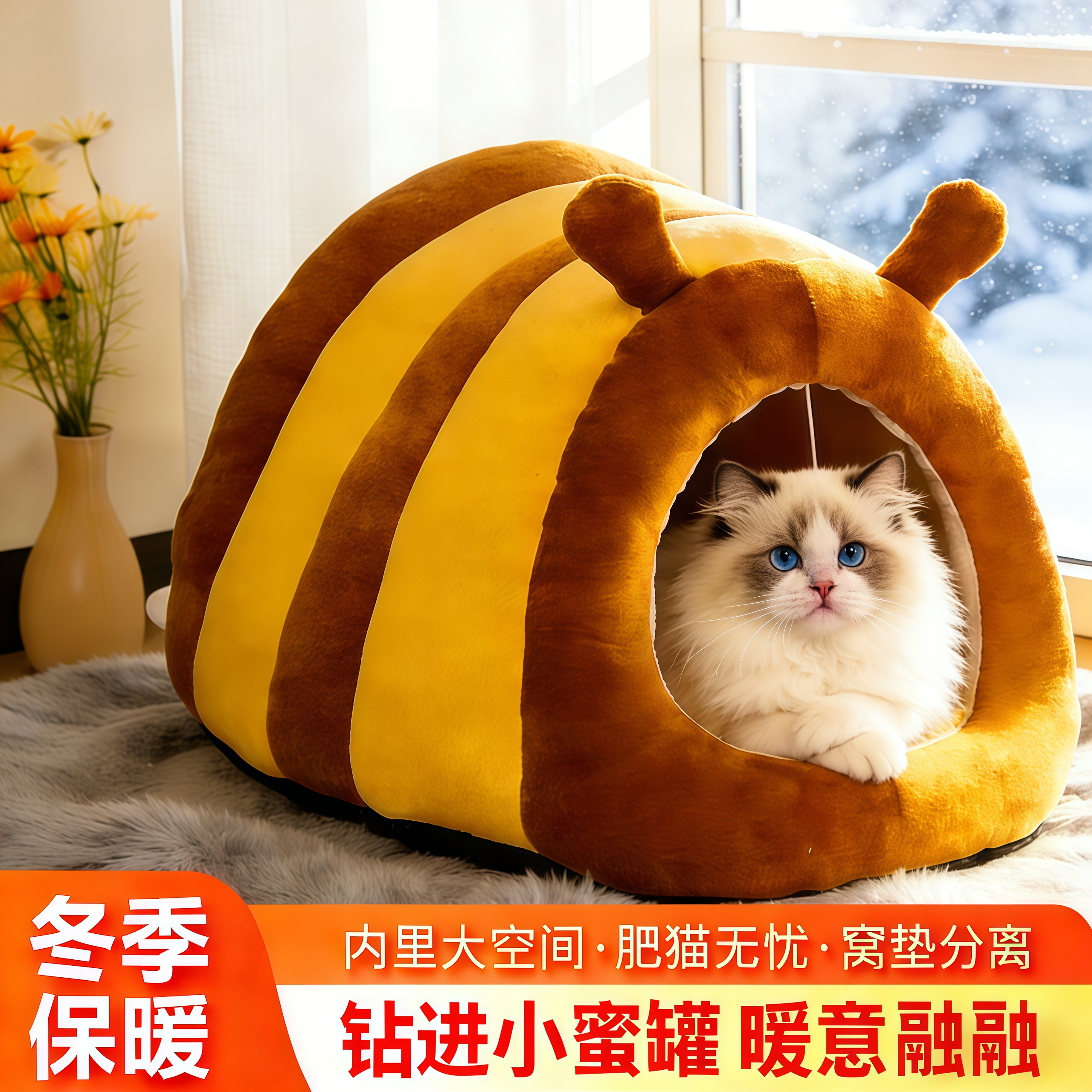 猫窝冬加季厚封闭式保暖可拆洗冬季室内狗窝加厚蜜蜂沙发小窝双层,宠物/宠物食品及用品,猫窝/屋/帐篷/沙发,淘宝优惠券,粉丝福利购,淘宝优惠卷