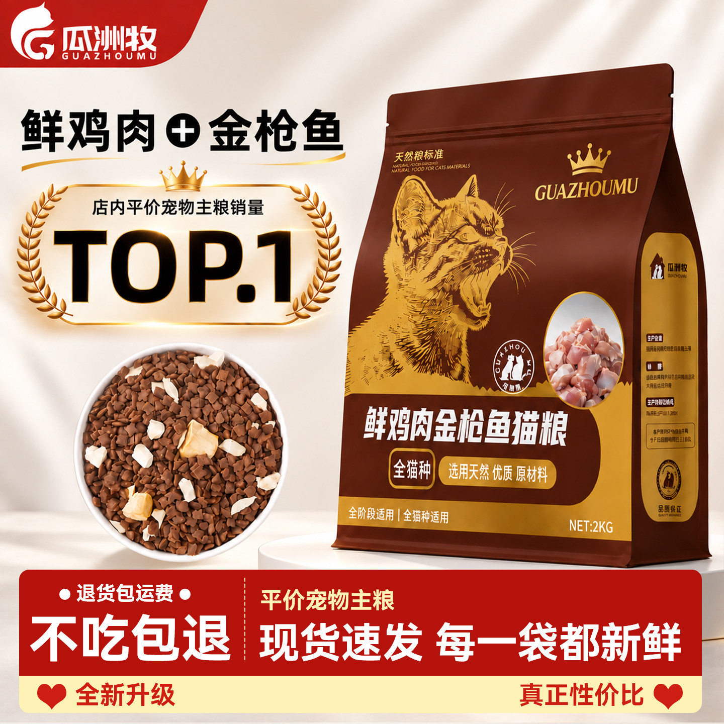 【全网热销100万+】全价猫粮2kg