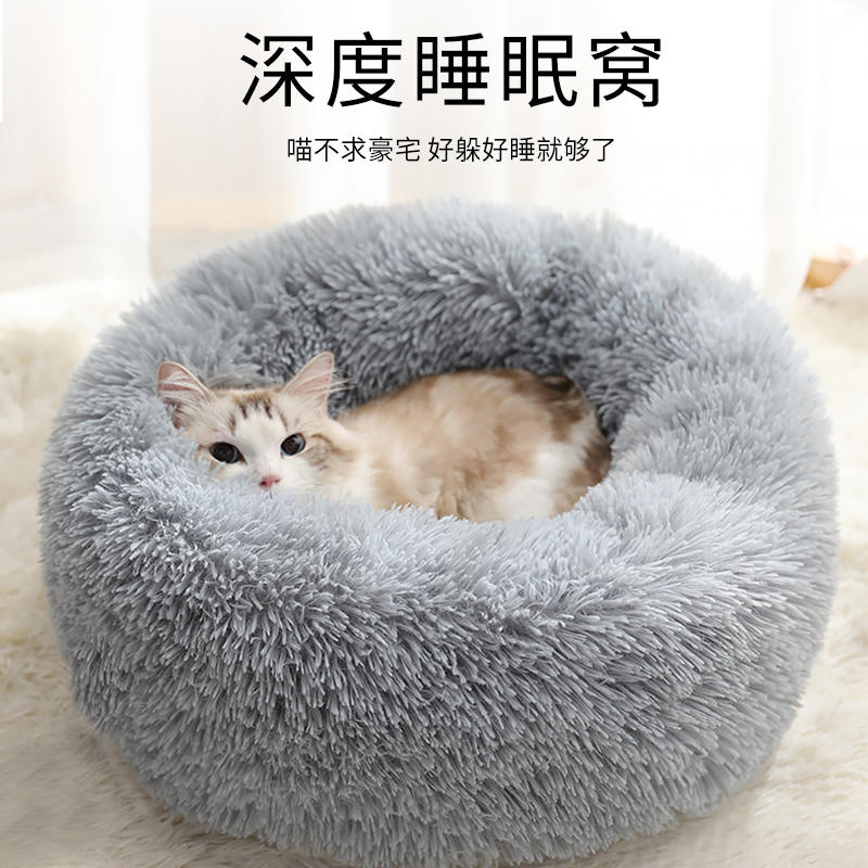 网红甜甜圈猫窝狗窝冬季保暖床