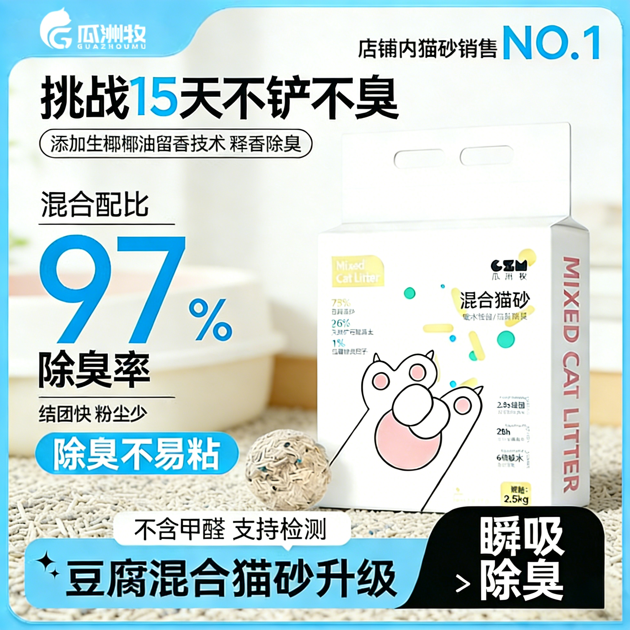 瓜洲牧猫砂混合豆腐猫砂除臭无粉尘木薯膨润土猫沙包邮多功能复合