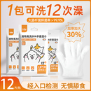 宠物免洗手套猫咪狗狗湿巾专用免洗澡干洗神器清洁用品除臭湿纸巾