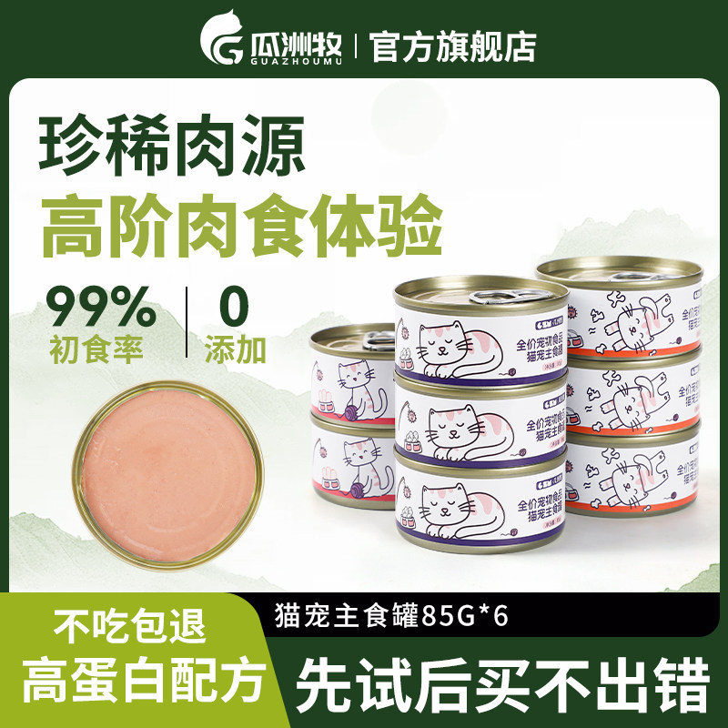 ��������θ������������*6�� 6�� ������è��ͷ��ʳ��è����ʳ����Ӫ�����ʳ�è��è���ﲹˮʪ����