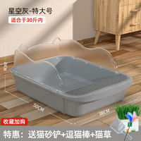 Extra-large fully semi-enclosed cat litter box, anti-litter giant cat supplies complete set, cat litter toilet thumbnail 8