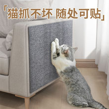 防猫抓沙发保护猫抓垫耐磨不掉屑猫爬垫多功能墙贴猫咪攀爬猫抓板