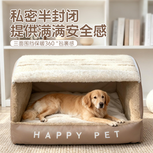 狗窝半封闭式洞穴式狗狗睡窝冬季保暖秋冬室内中型大型犬狗房子