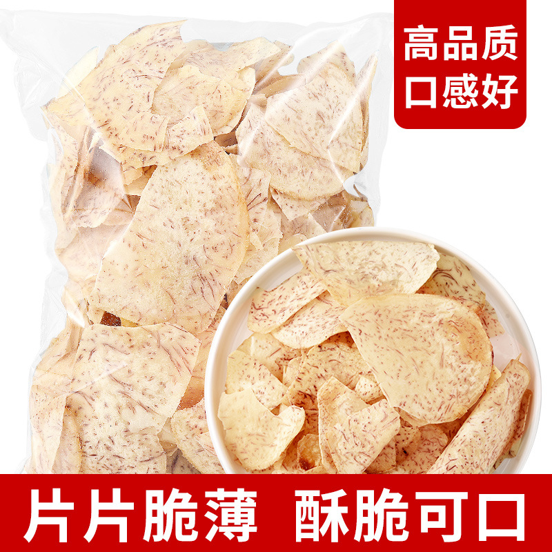 香芋脆片海鹽味鮮切芋頭