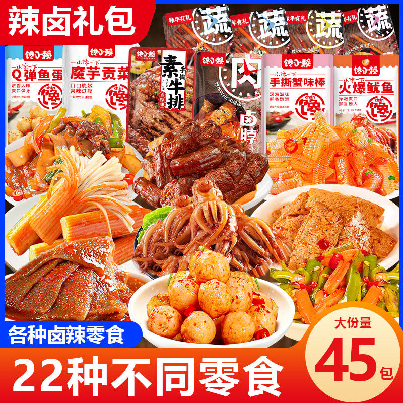 辣卤零食大礼包宿舍充饥夜宵解馋香辣小吃卤味休闲食品官方旗舰店