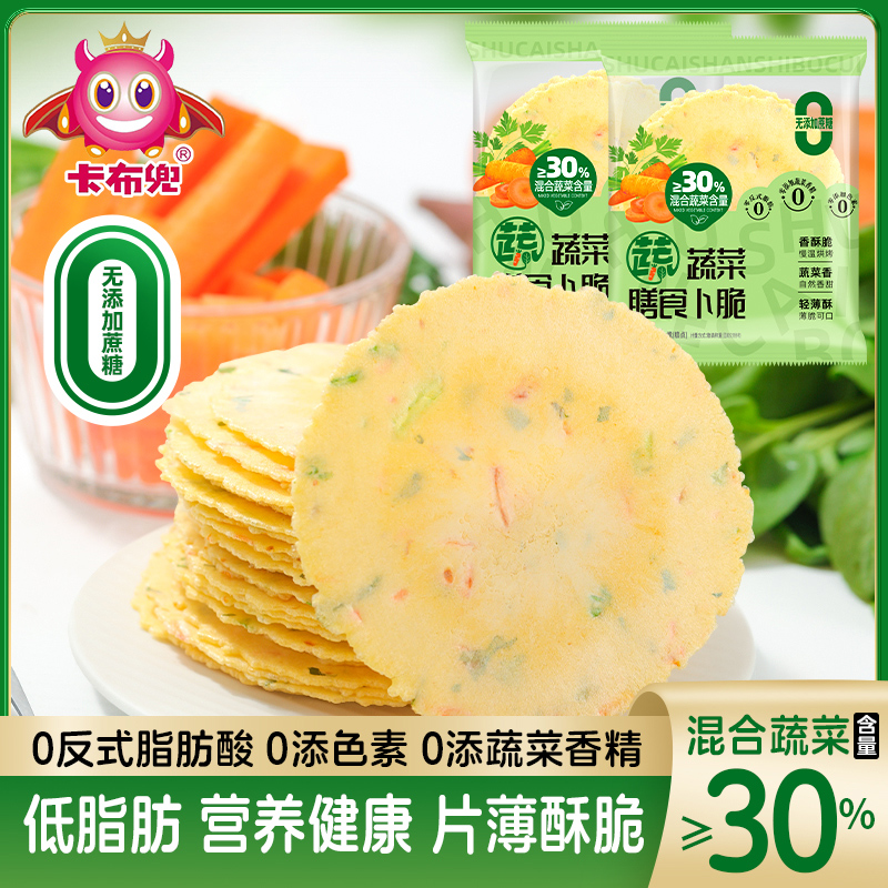 蔬菜善食卜脆粗粮非油炸薄脆饼干