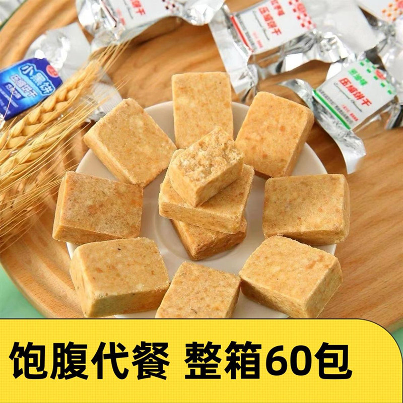 压缩饼干营养早餐粗粮口味户外代餐学生巧克力干粮充饥抗饿小零食