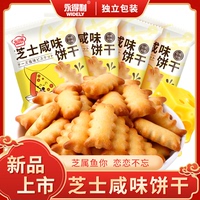 芝士魚骨餅干咸香酥脆休閑零食
