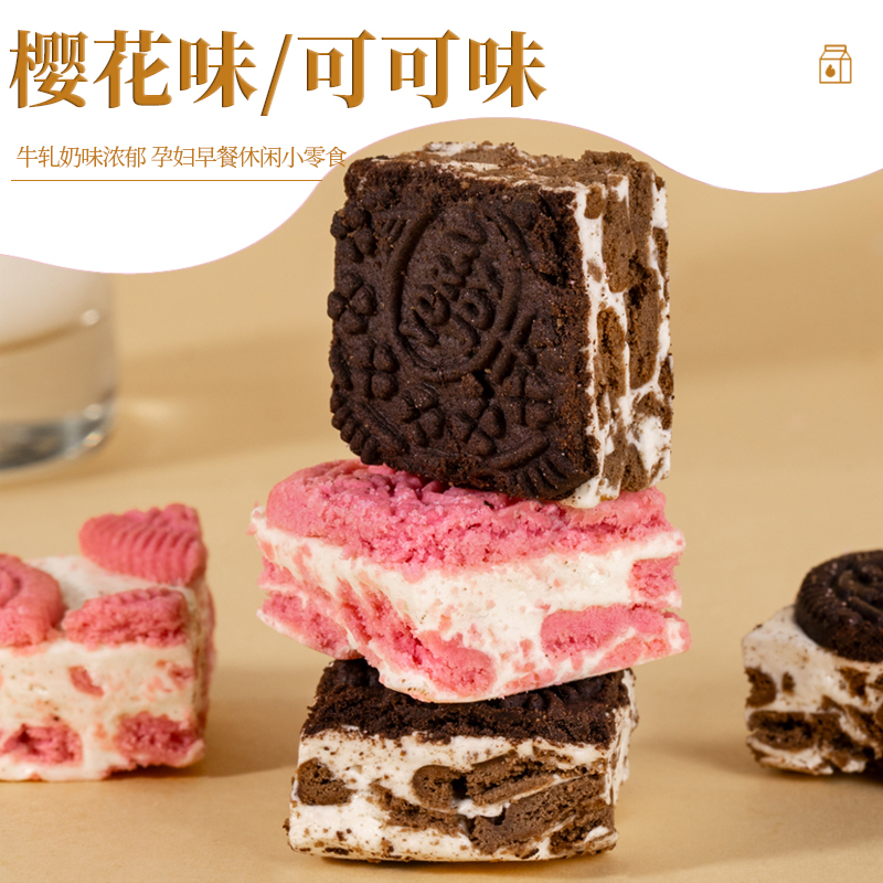 牛轧雪花酥年货休闲零食糕点