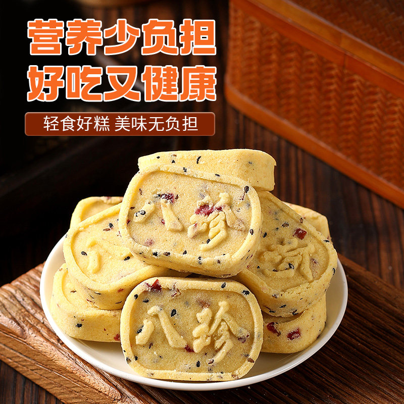 小米山药八珍糕红枣坚果茯苓休闲零食好吃的软糯解馋美食袋袋特产