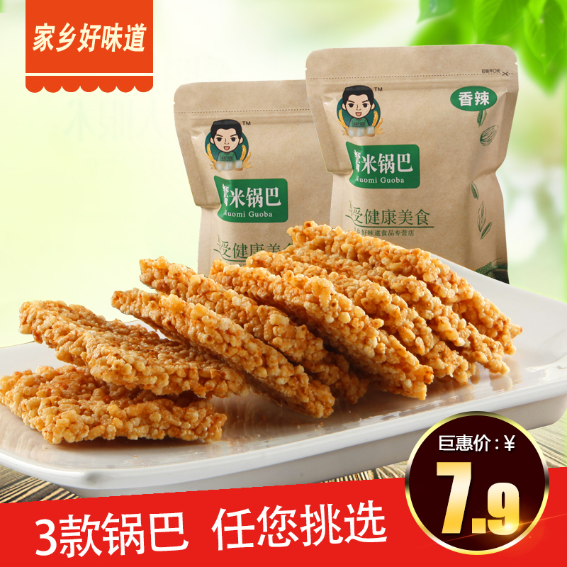【家乡好味道_香脆糯米锅巴220g】限时秒杀
