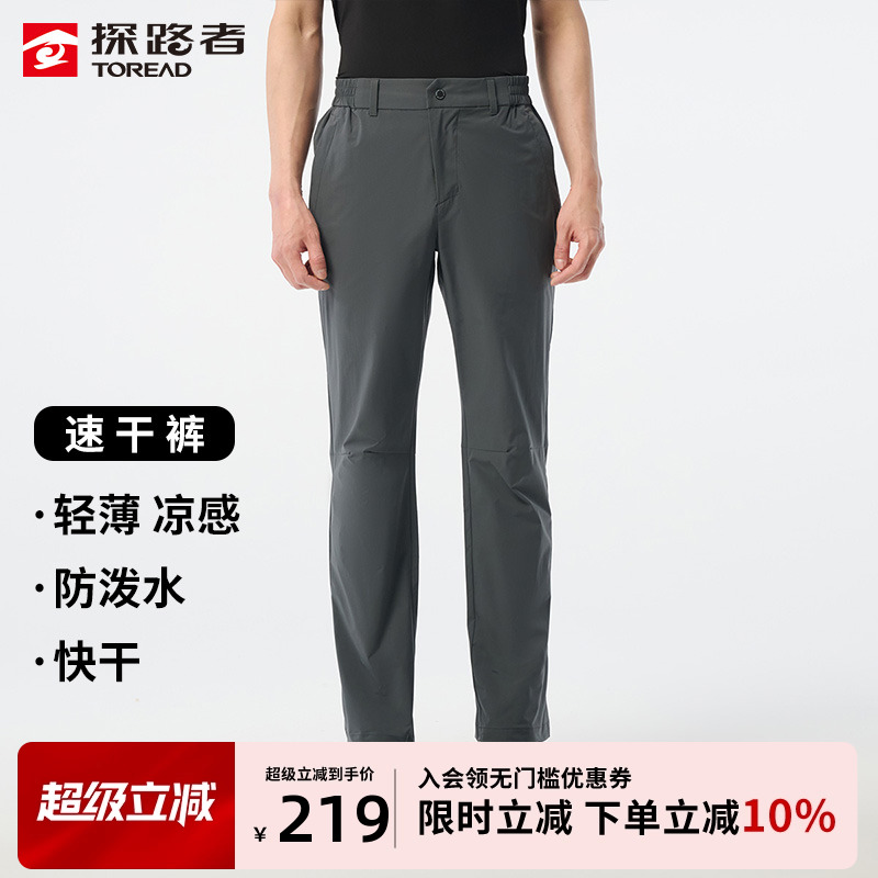 探路者速干褲彈力透氣防潑水長褲