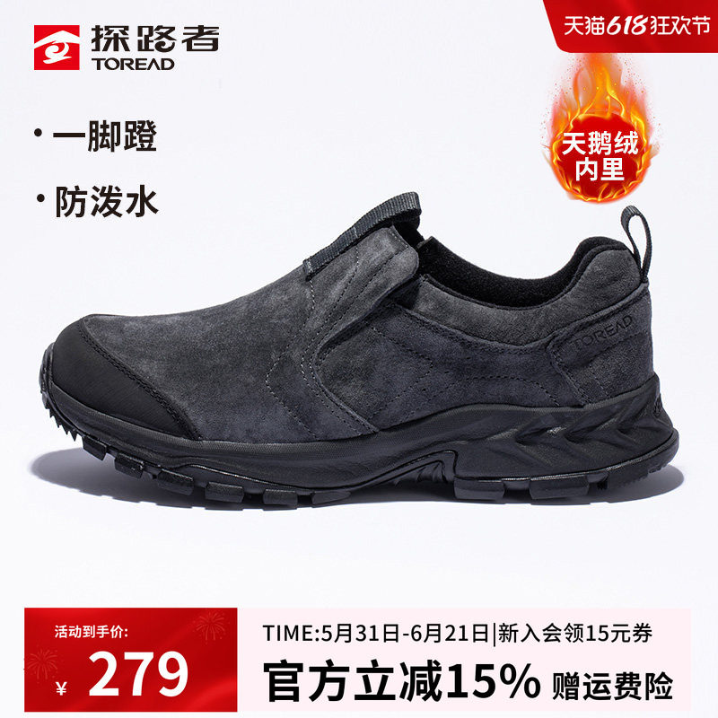 探路者加绒休闲鞋秋冬款男户外一脚蹬防滑保暖抓地登山鞋徒步鞋女