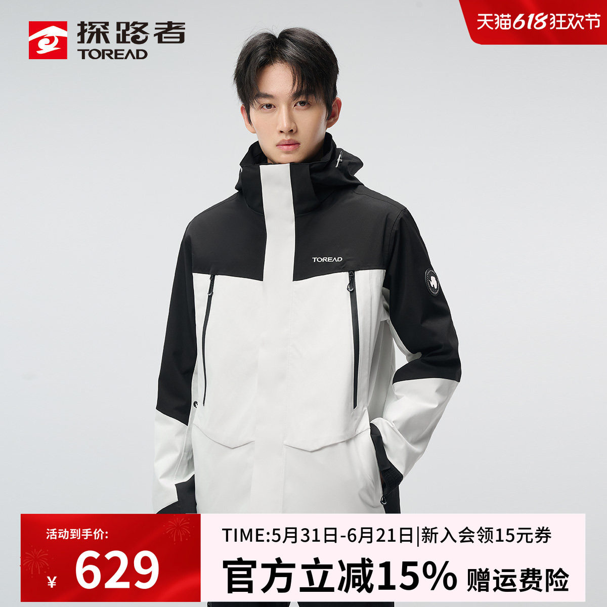 探路者冲锋衣秋冬男款户外三合一抓绒保暖内胆两件套徒步登山服