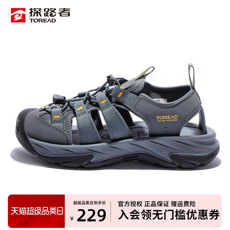 探路者包頭沙灘涼鞋軟底防滑透氣