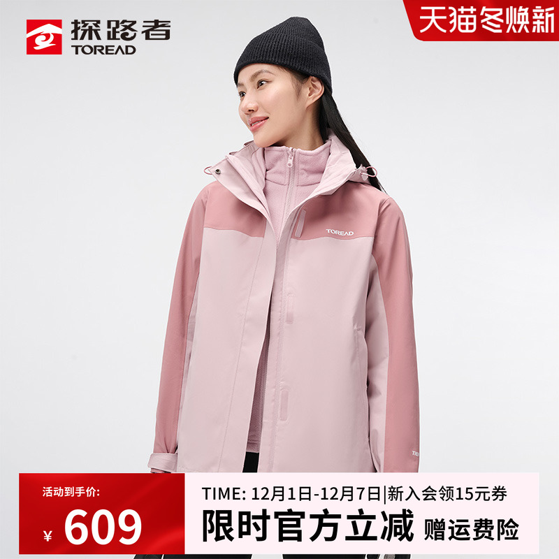 TiEF PRO-X1 防水科技 雨过无痕