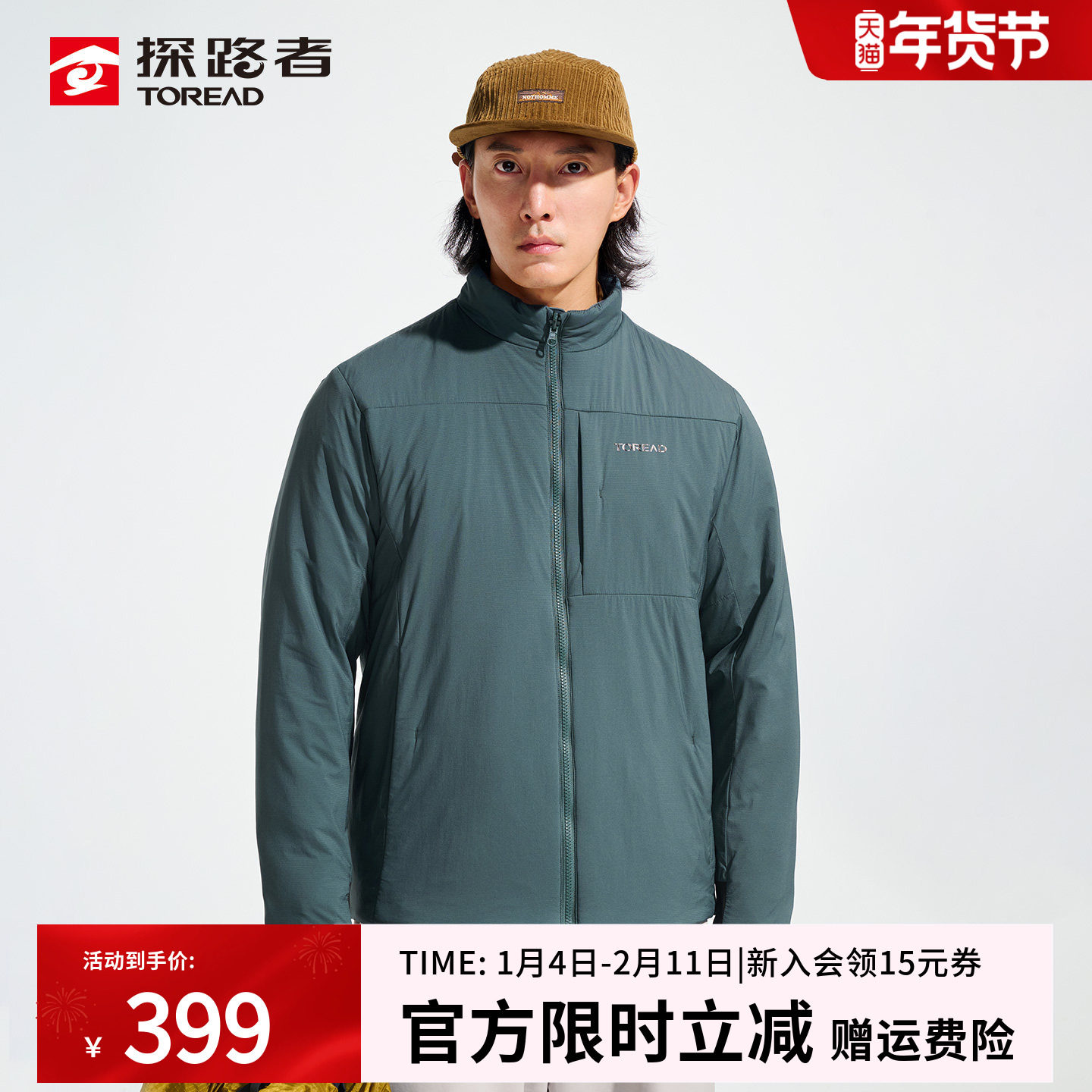 探路者棉服男25秋冬户外防风防水保暖休闲运动外套绵羊毛立领棉衣