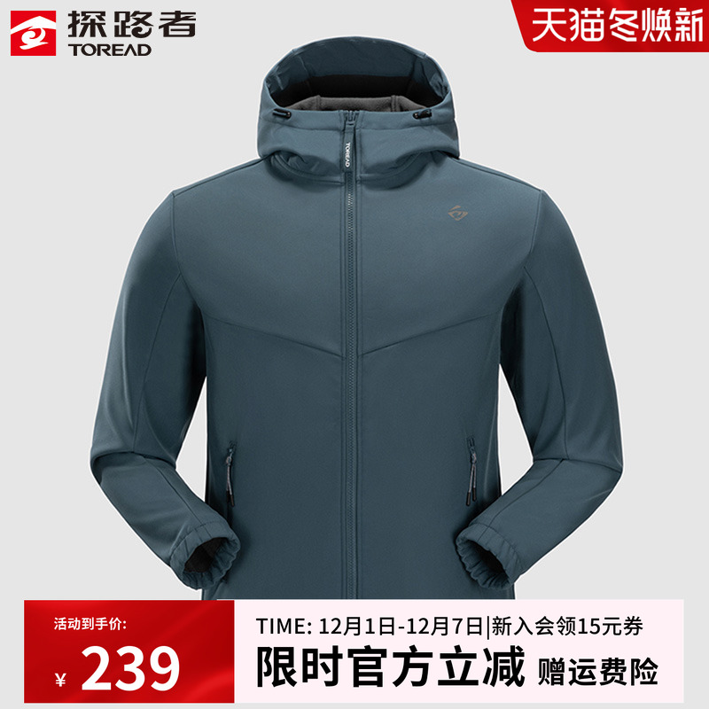 户外软壳休闲探路者保暖男