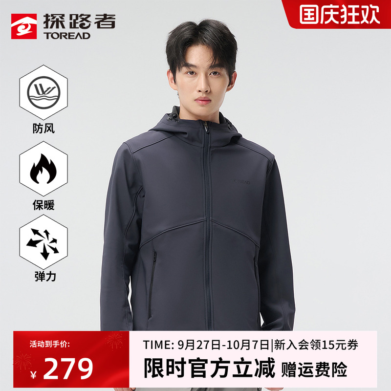 探路者软壳外套防风透湿内里加绒