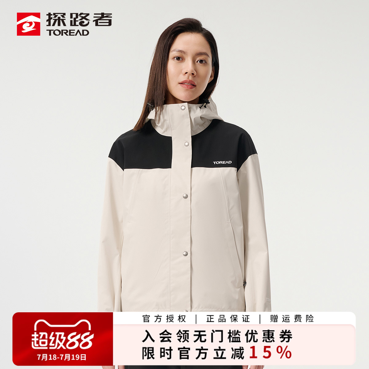 探路者防风防水女款单层冲锋衣