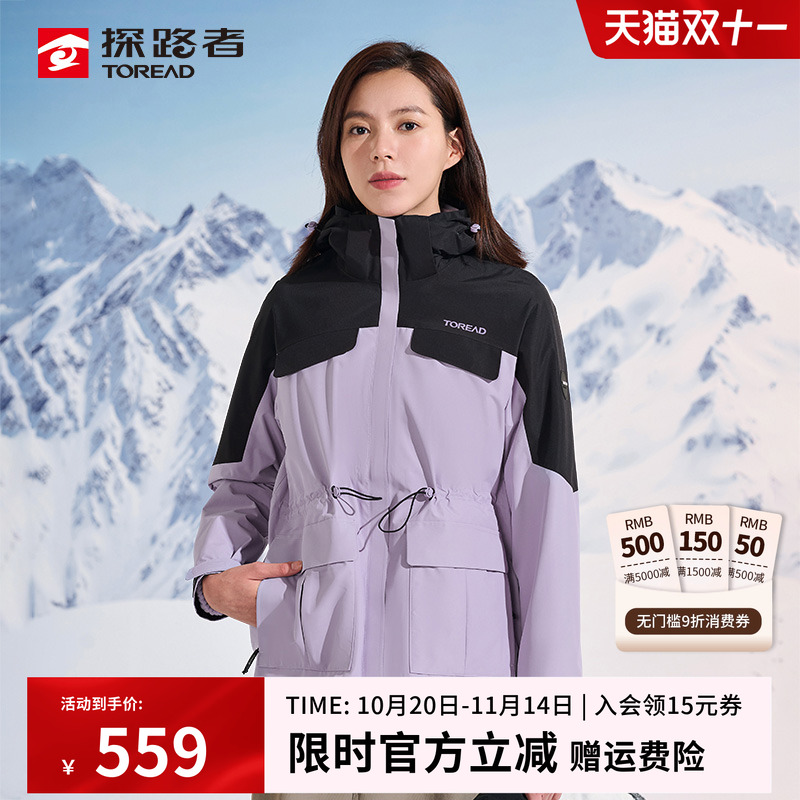 探路者冲锋衣防寒防风防水保暖