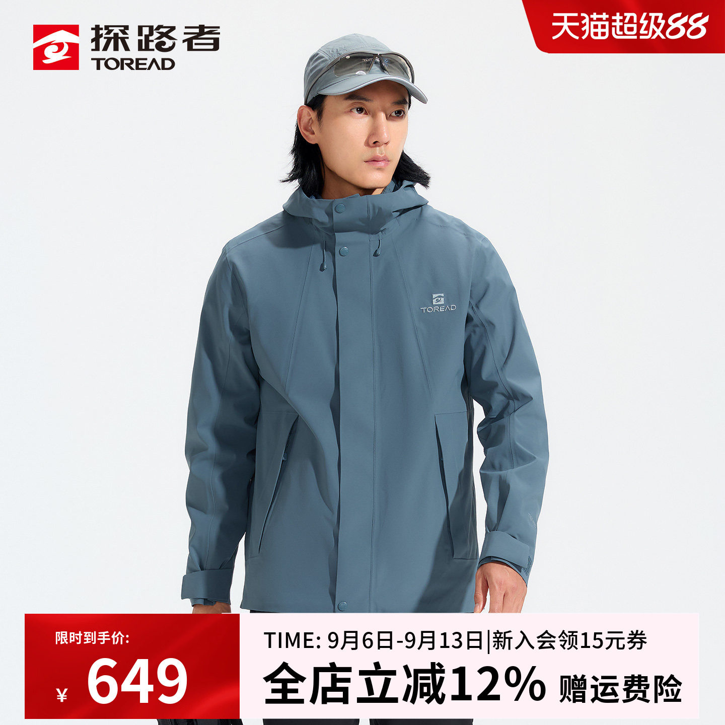 探路者户外套绒冲锋衣男款26秋冬三合一防风防水保暖徒步登山外套