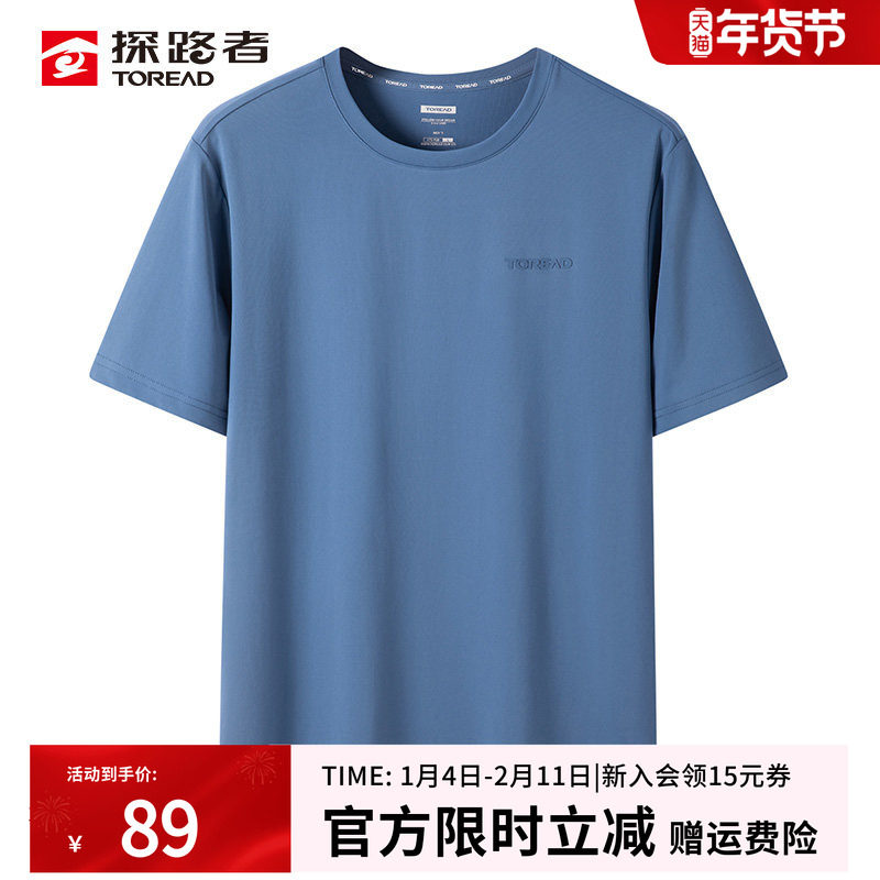 探路者短袖男士春夏新款户外速干T恤徒步登山运动轻薄弹力快干衣,户外/登山/野营/旅行用品,速干T恤,淘宝优惠券,粉丝福利购,淘宝优惠卷