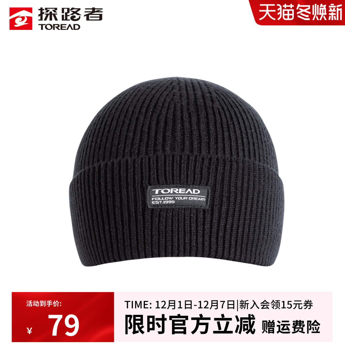 柔软舒适 防风保暖