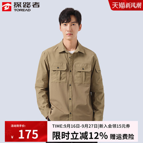 耐磨徒步透气休闲外套