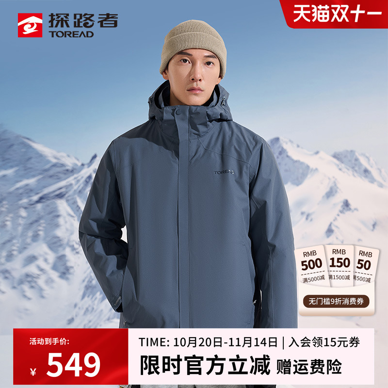 探路者冲锋衣男三合一可拆卸两件套保暖抓绒内胆防风防水登山服女