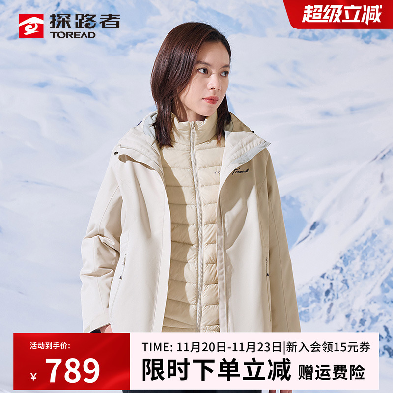 探路者三防冲锋衣户外登山服