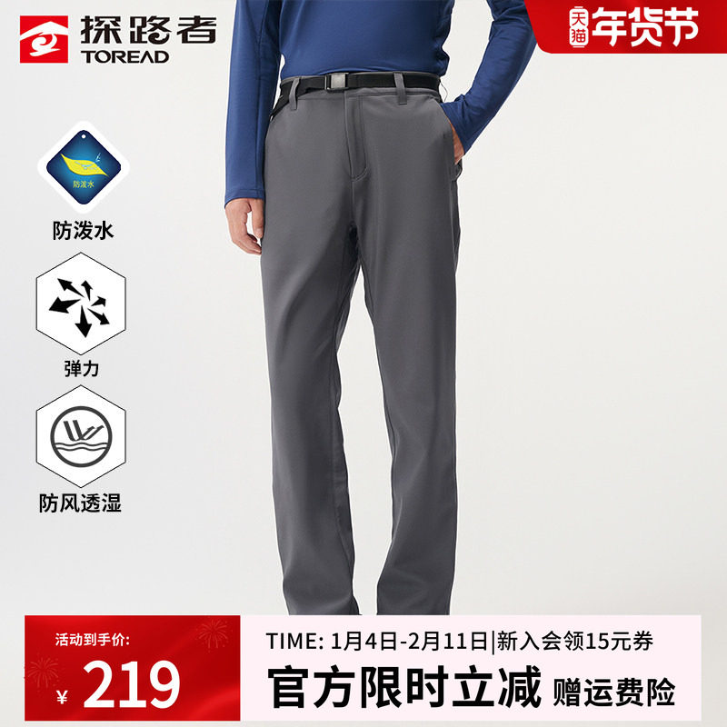 探路者软壳裤男款秋冬户外徒步冲锋裤加绒保暖防风防水运动长裤,户外/登山/野营/旅行用品,软壳裤,淘宝优惠券,粉丝福利购,淘宝优惠卷