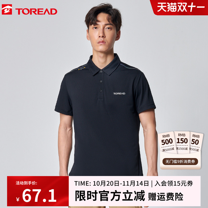 探路者夏季薄款透气上衣速干t恤