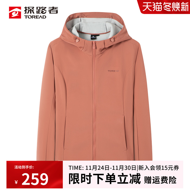 连帽加绒软壳衣探路者防风保暖