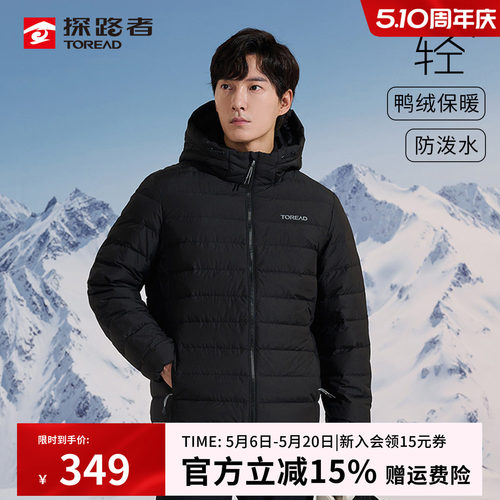 探路者羽绒服秋冬男款户外防风防水保暖轻薄外套连帽抗寒登山服女