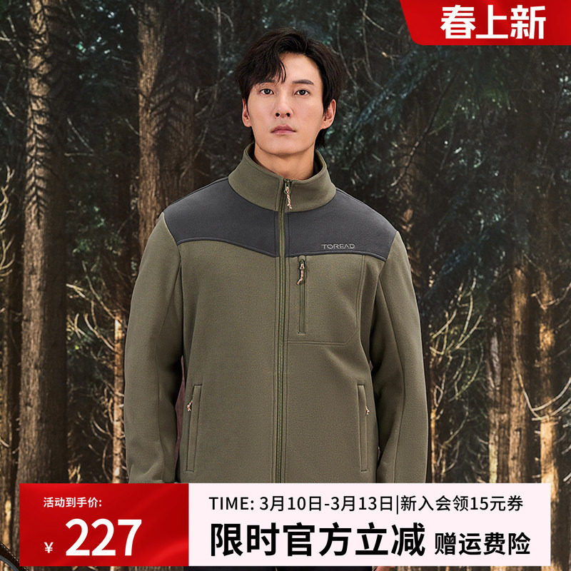 探路者抓绒衣男款秋冬季户外冲锋衣内胆休闲保暖摇粒绒开衫外套服