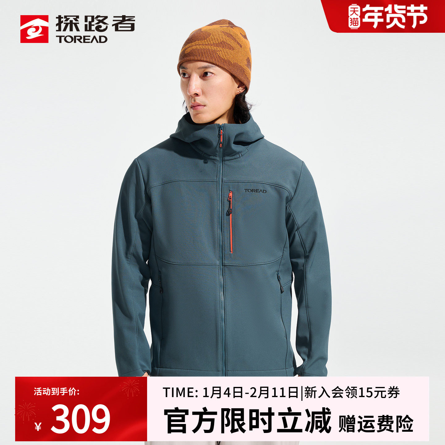 探路者软壳衣男25年秋冬新款户外加绒防风防泼水徒步运动休闲外套